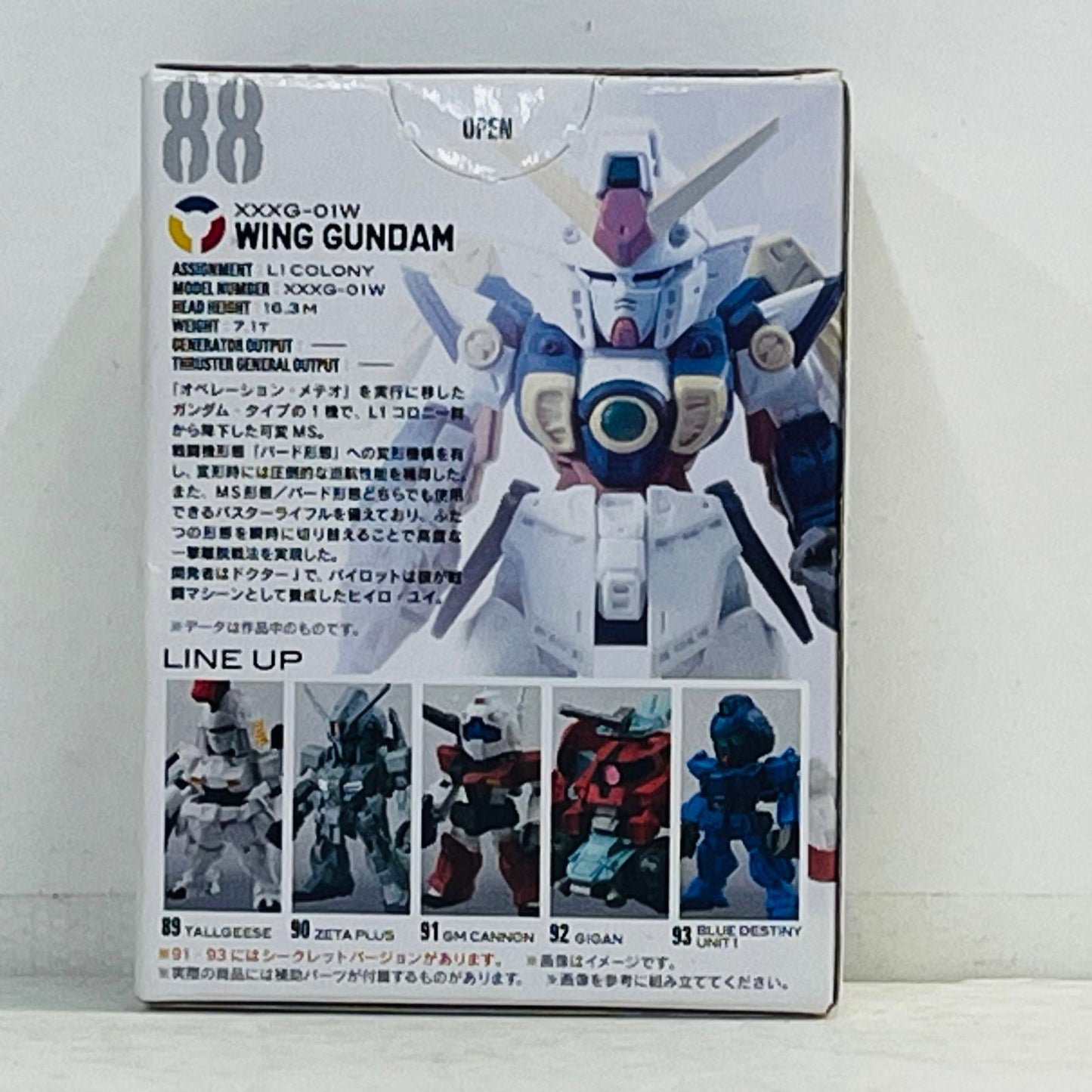フィギュア ウイングガンダム「FWGUNDAMCONVERGE15」 ウイングガンダム FW GUNDAM CONVERGE【フィギュア】【加古川物流】