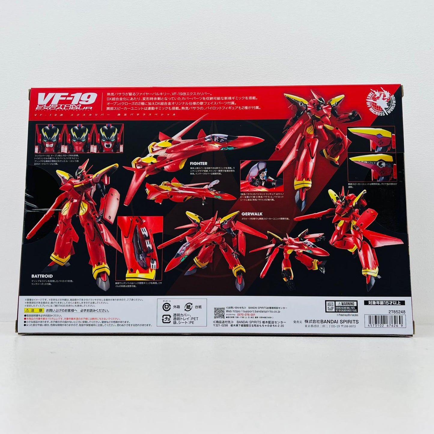 フィギュア DX超合金VF-19改エクスカリバー熱気バサラスペシャル「マクロス7」 VF-19改エクスカリバー熱気バサラスペシャル DX超合金【フィギュア】【加古川物流】