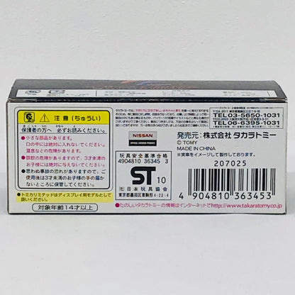 フィギュア 三菱パジェロビックフットパトロールカー(ホワイト×ブラック)「トミカ」イトーヨーカドー限定 三菱パジェロビックフットパトロールカー(ホワイト×ブラック) イトーヨーカドー限定【フィギュア】【加古川店】
