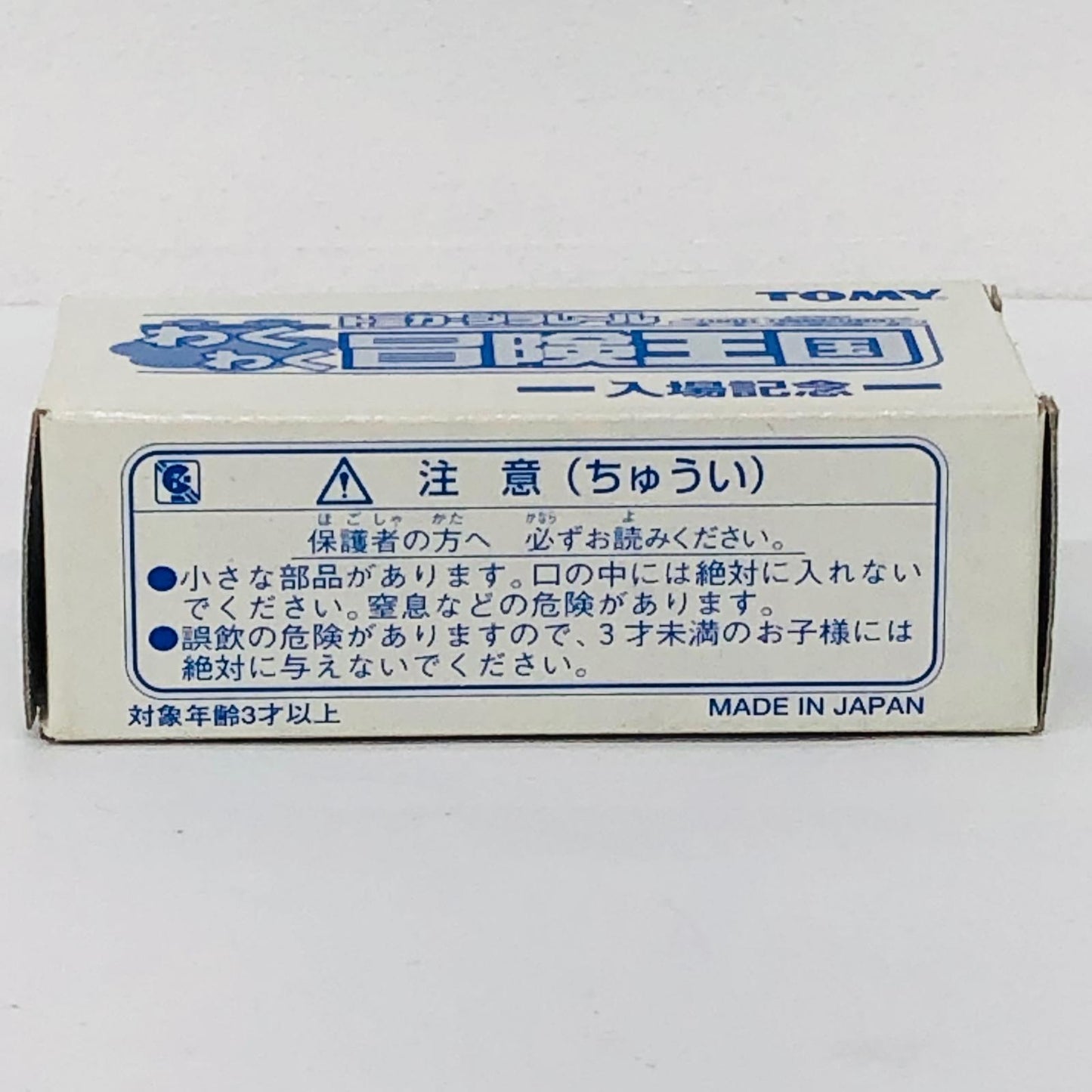 フィギュア 1/62いすゞ117クーペ(レッド)「トミカ」トミカ・プラレールわくわく冒険王国入場記念 いすゞ117クーペ(レッド) ''1/62【フィギュア】【加古川物流】