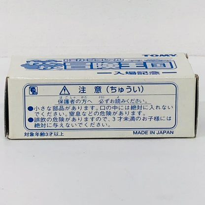 フィギュア 1/62いすゞ117クーペ(レッド)「トミカ」トミカ・プラレールわくわく冒険王国入場記念 いすゞ117クーペ(レッド) ''1/62【フィギュア】【加古川物流】