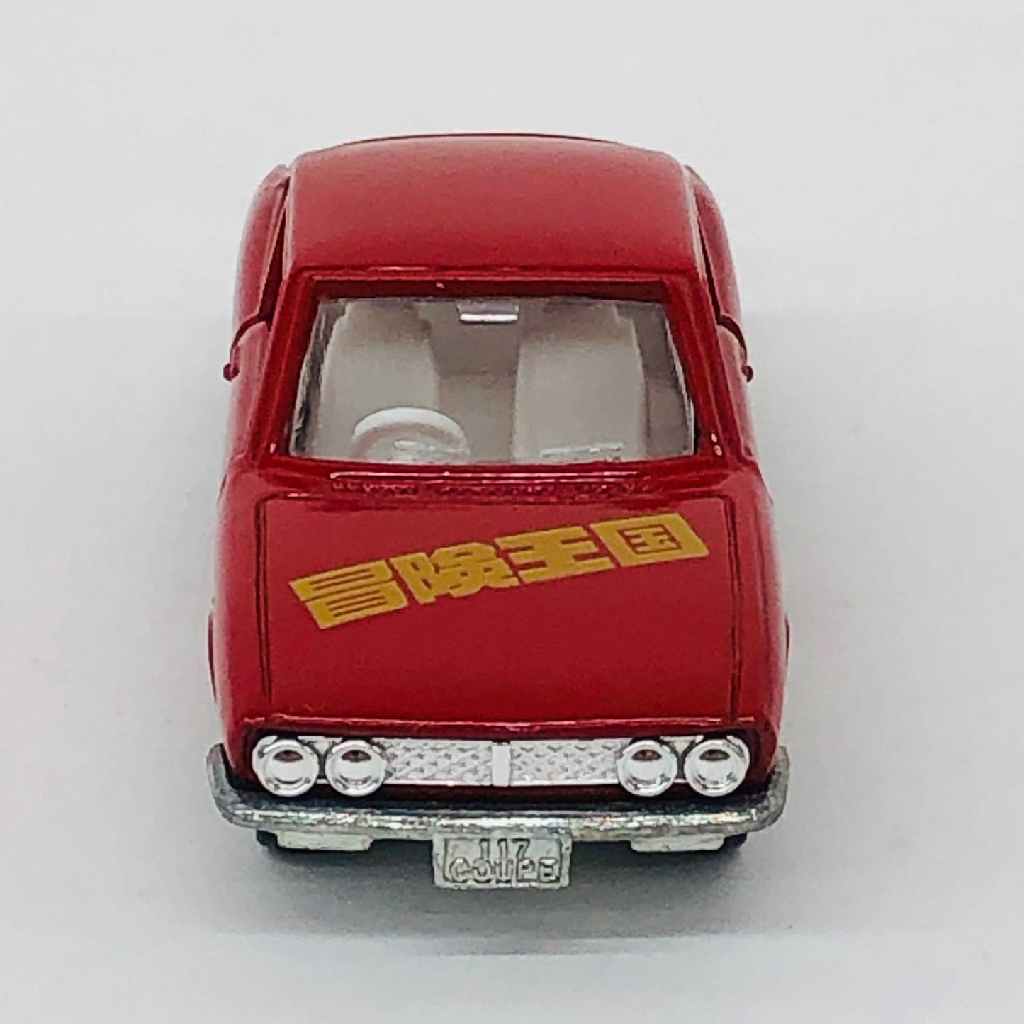 フィギュア 1/62いすゞ117クーペ(レッド)「トミカ」トミカ・プラレールわくわく冒険王国入場記念 いすゞ117クーペ(レッド) ''1/62【フィギュア】【加古川物流】