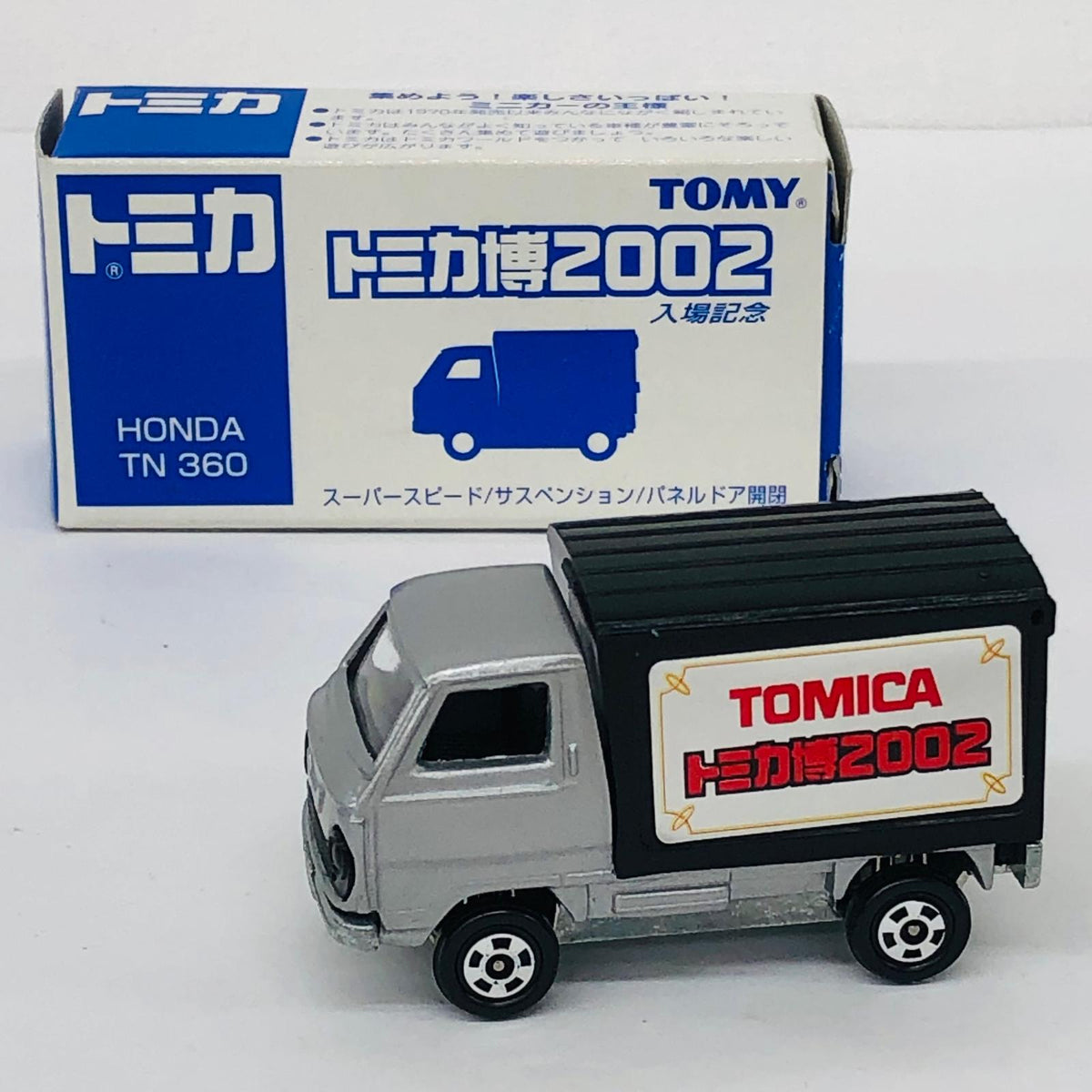 フィギュア 1/54HONDATN360(ブラック×シルバー)「トミカ」トミカ博2002入場記念 HONDATN360(ブラック×シルバー) ''1/54【フィギュア】【加古川物流】