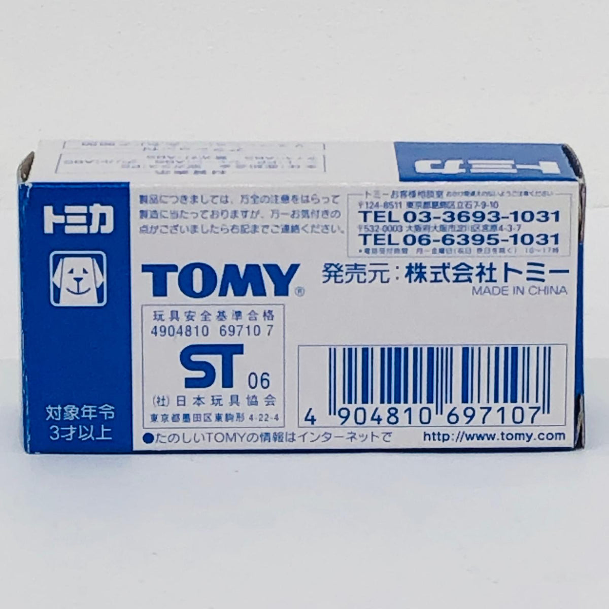 フィギュア 1/54ダイハツコペンパトロールカー(ホワイト×ブラック)「トミカ」イベント限定 ダイハツコペンパトロールカー(ホワイト×ブラック) イベント限定 ''1/54【フィギュア】【加古川物流】