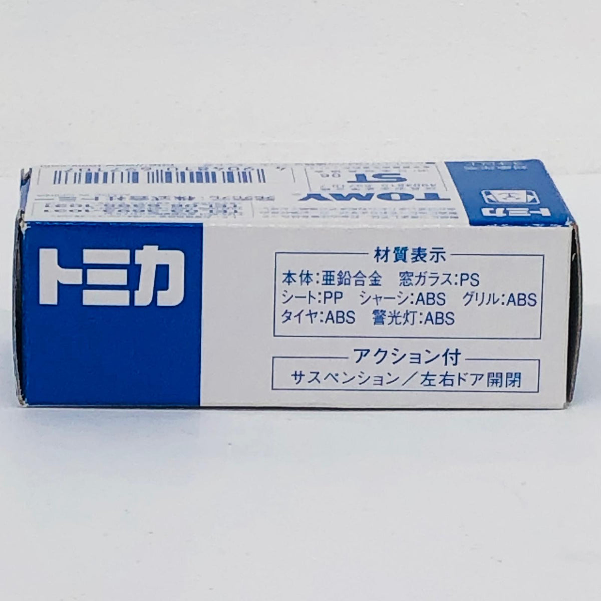 フィギュア 1/54ダイハツコペンパトロールカー(ホワイト×ブラック)「トミカ」イベント限定 ダイハツコペンパトロールカー(ホワイト×ブラック) イベント限定 ''1/54【フィギュア】【加古川物流】