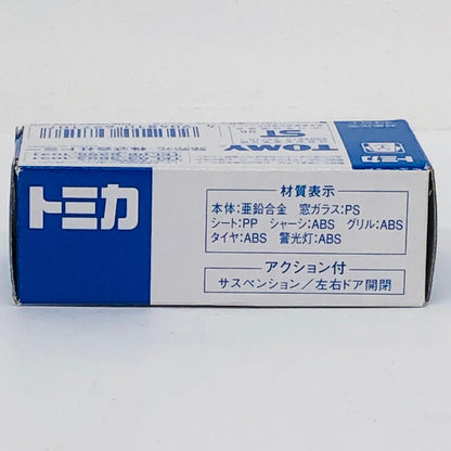フィギュア 1/54ダイハツコペンパトロールカー(ホワイト×ブラック)「トミカ」イベント限定 ダイハツコペンパトロールカー(ホワイト×ブラック) イベント限定 ''1/54【フィギュア】【加古川物流】