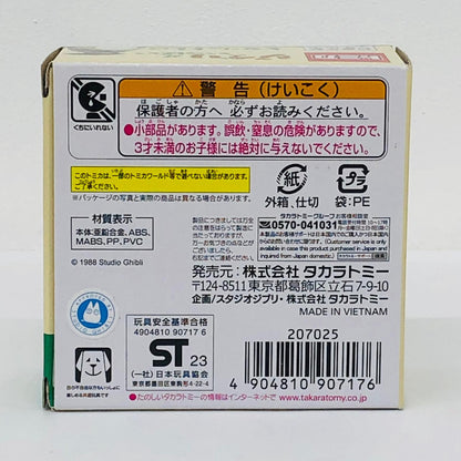 フィギュア となりのトトロオート三輪「ドリームトミカジブリがいっぱい07」 オート三輪【フィギュア】【加古川物流】