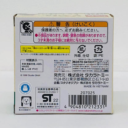 フィギュア ネコバス(ベージュ×ブラウン) 「となりのトトロ」 ドリームトミカ ジブリがいっぱい No.01 ネコバス(ベージュ×ブラウン)【フィギュア】【加古川物流】