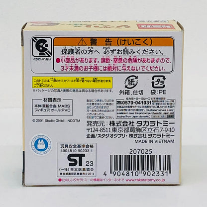 フィギュア 千と千尋の神隠し カオナシ 「ドリームトミカ ジブリがいっぱい 10」 カオナシ【フィギュア】【加古川物流】