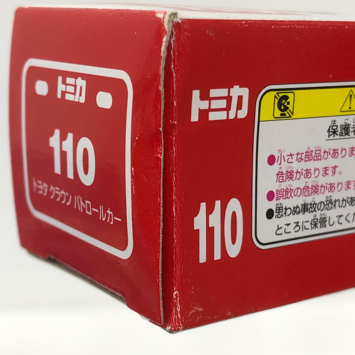 おもちゃ・玩具 1/63トヨタクラウンパトロールカー(ホワイト×ブラック/赤箱)「トミカNo.110」 トヨタクラウンパトロールカー(ホワイト×ブラック/赤箱) 赤箱 ''1/63【加古川物流】