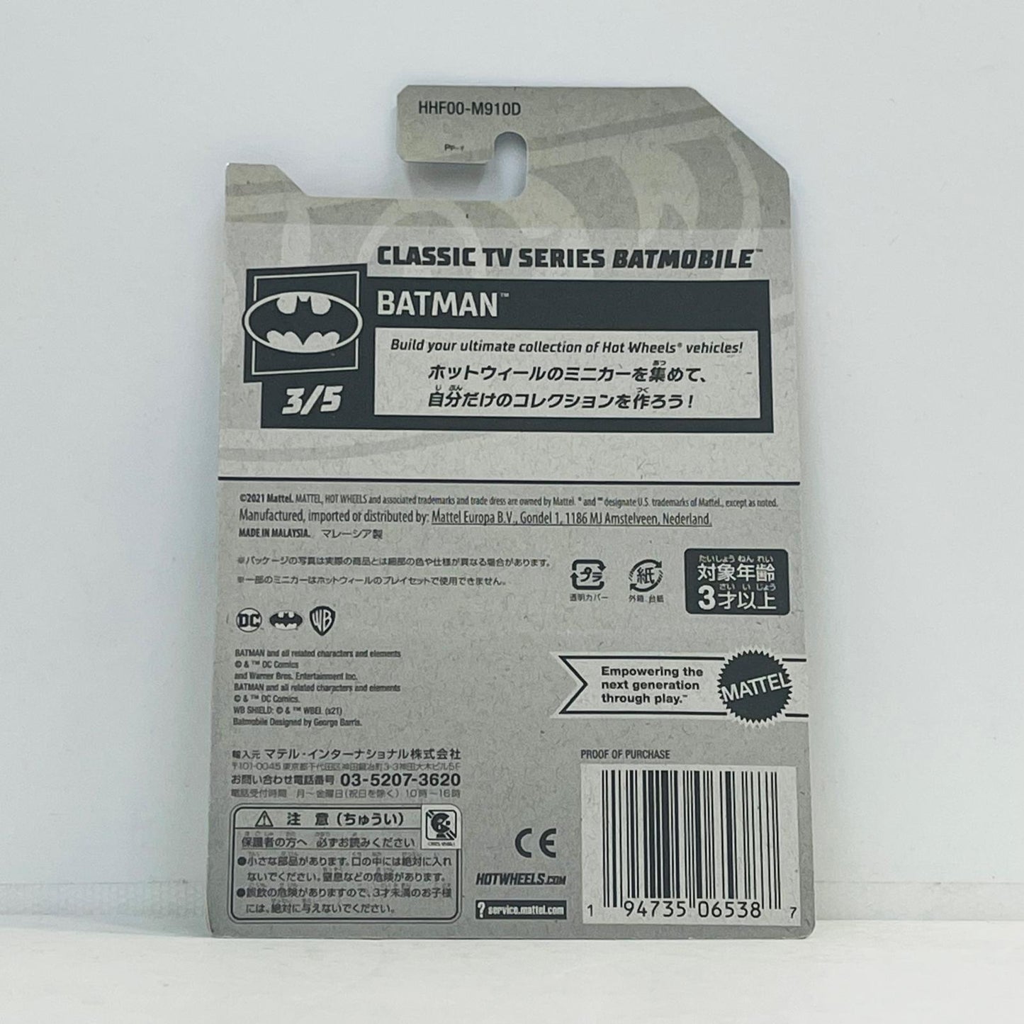 おもちゃ・玩具 1/64クラシックTVシリーズバットモービル「HotWheelsBATMAN」[HHF00] クラシックTVシリーズバットモービル 1/64スケール【加古川物流】