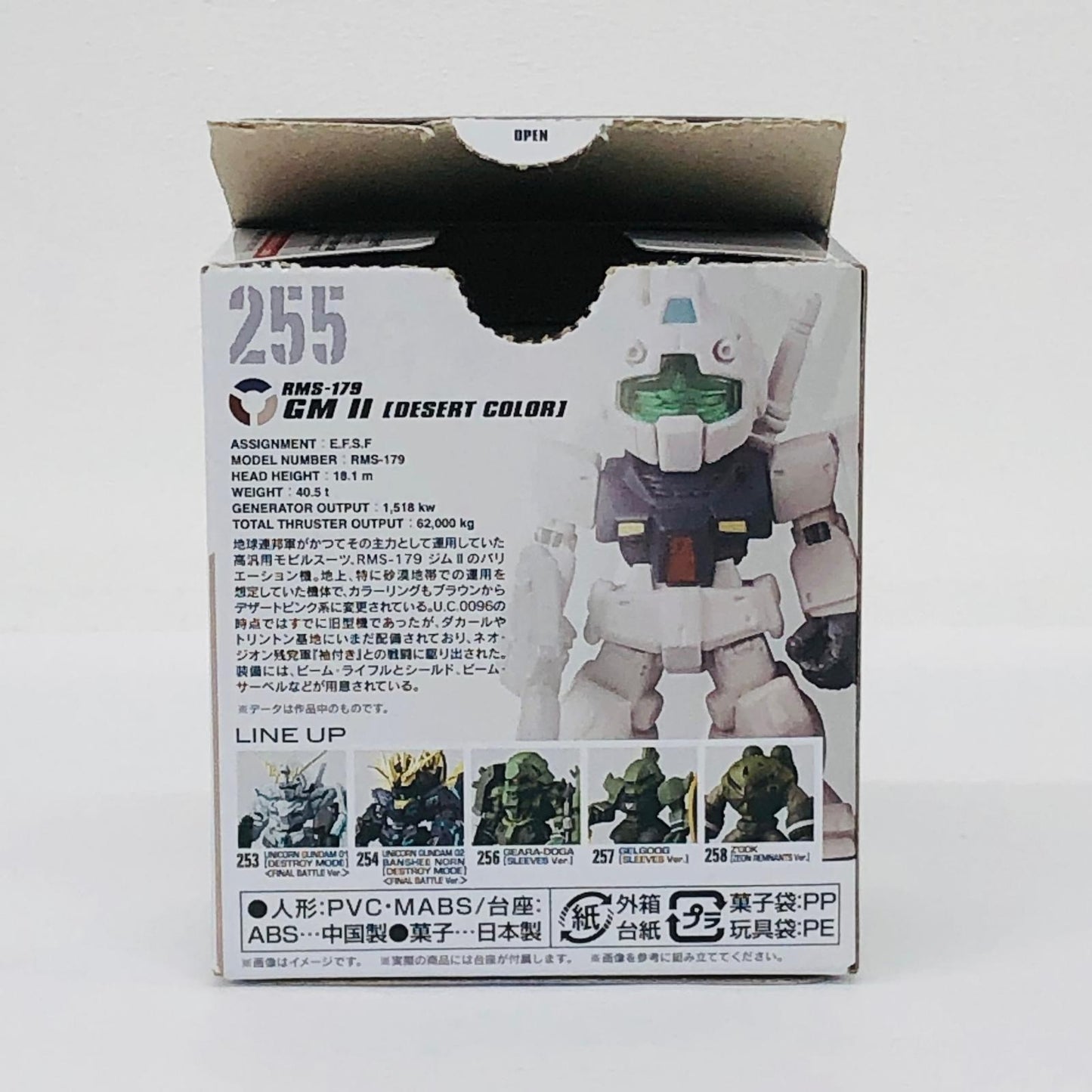 フィギュア 3.ジムII(デザートカラー)「FWGUNDAMCONVERGE機動戦士ガンダムUCSPECIALSELECTION」 3.ジムII(デザートカラー) FW GUNDAM CONVERGE【フィギュア】【加古川物流】