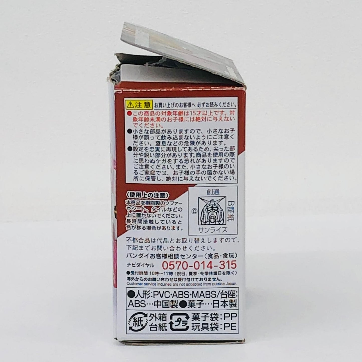 フィギュア 5.ガンダムRXF-91改「FWGUNDAMCONVERGE♯15」 5.ガンダムRXF FW GUNDAM CONVERGE【フィギュア】【加古川物流】