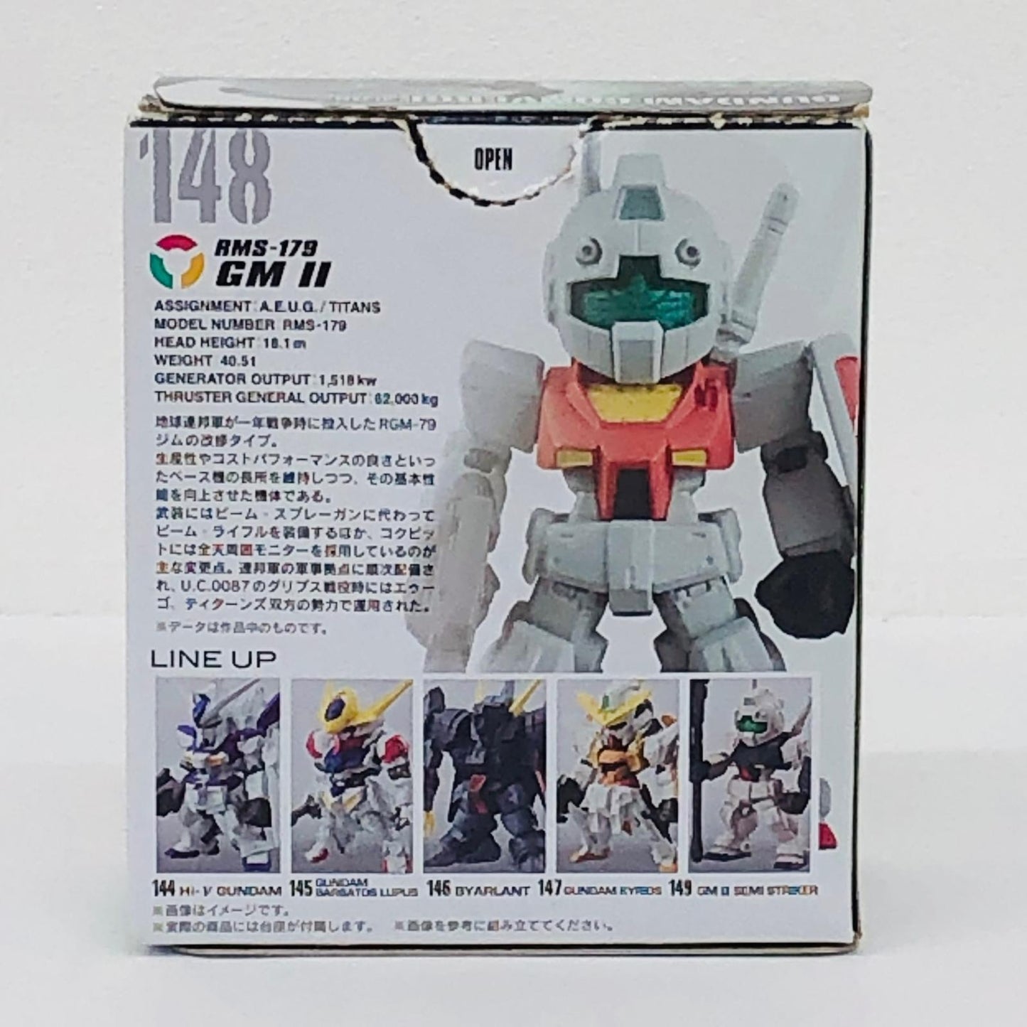 フィギュア 5.ジムII「FWGUNDAMCONVERGE♯5」 5.ジムII FW GUNDAM CONVERGE【フィギュア】【加古川物流】