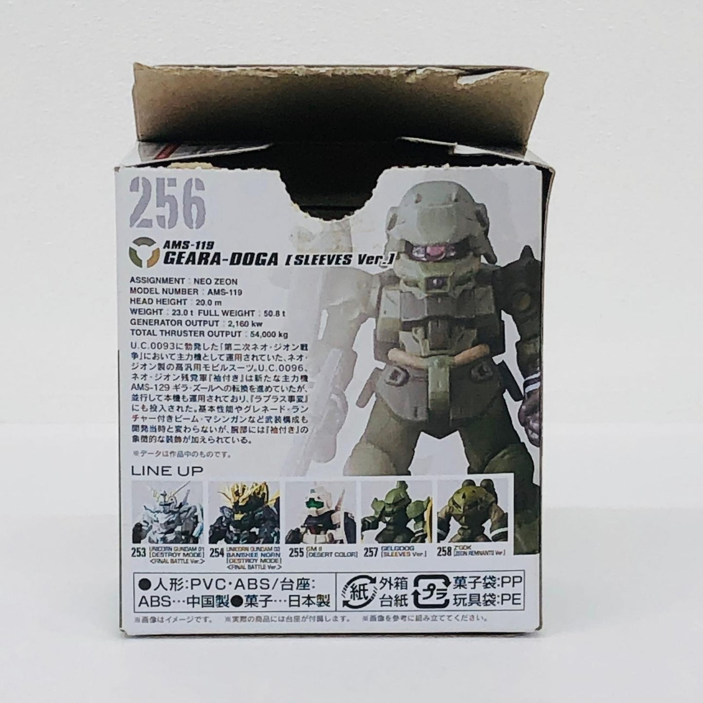 フィギュア 4.ギラ・ドーガ(袖付きVer.)「FWGUNDAMCONVERGE機動戦士ガンダムUCSPECIALSELECTION」 4.ギラ・ドーガ(袖付きVer.) FW GUNDAM CONVERGE【フィギュア】【加古川物流】
