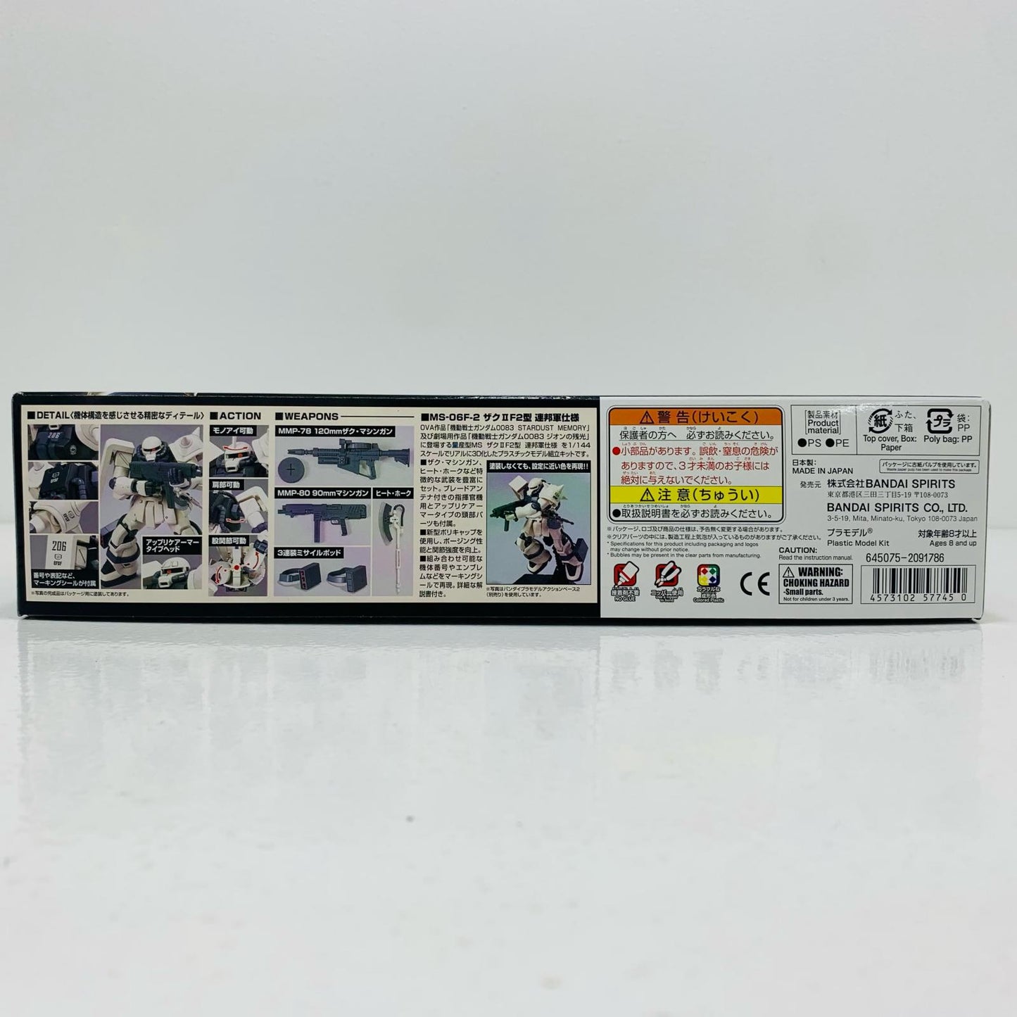 プラモデル 1/144HGUCF2ザク連邦仕様「機動戦士ガンダム0083STARDUSTMEMORY」 F2ザク連邦仕様 HG【加古川物流】