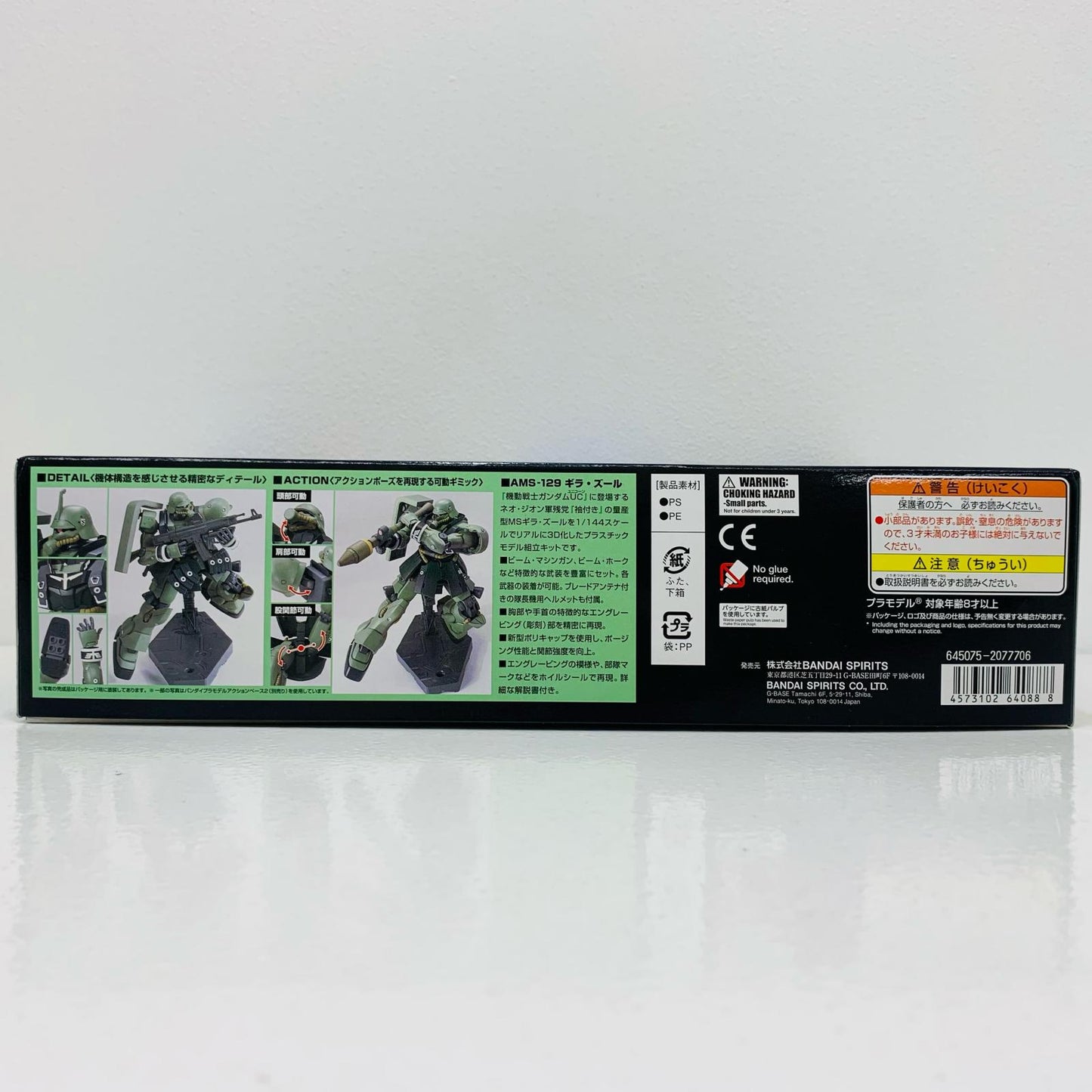 プラモデル 1/144HGUCAMS-129ギラ・ズール「機動戦士ガンダムUC」[5064088] AMS-129ギラ・ズール HG 5064088【加古川物流】