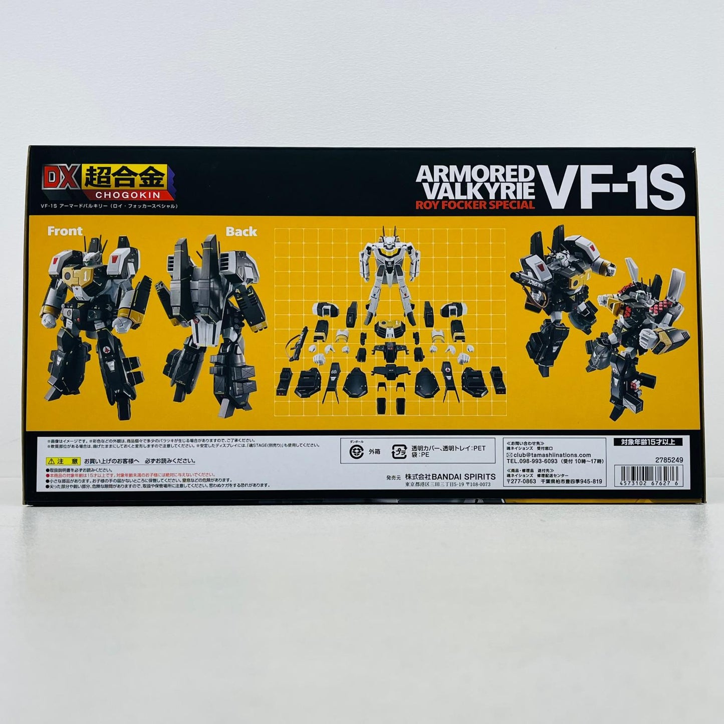 フィギュア DX超合金VF-1Sアーマードバルキリー(ロイ・フォッカースペシャル)「超時空要塞マクロス」魂ウェブ商店限定 VF-1Sアーマードバルキリー DX超合金 魂ウェブ商店限定【フィギュア】【加古川物流】