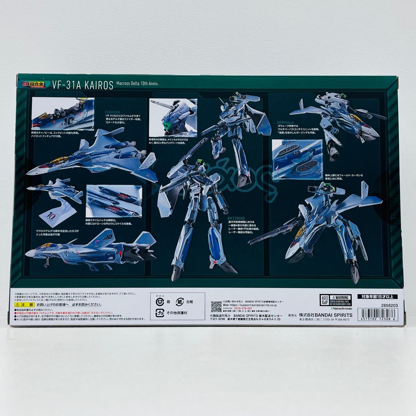 フィギュア DX超合金VF-31AカイロスマクロスΔ10thAnniv.「マクロスΔ」 VF-31Aカイロス DX超合金【フィギュア】【加古川物流】