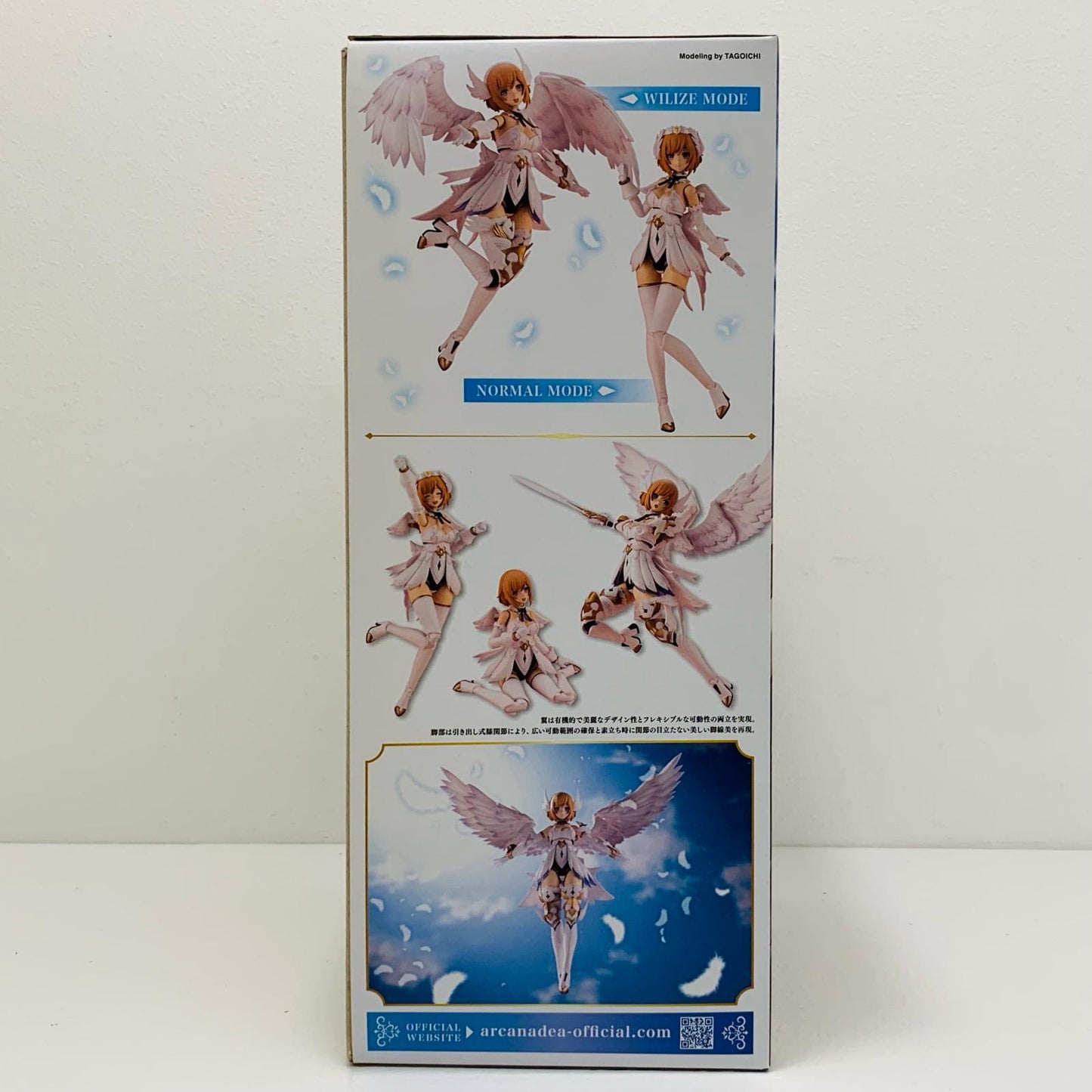 プラモデル ルミティア「アルカナディア」[AR001] ルミティア【加古川物流】