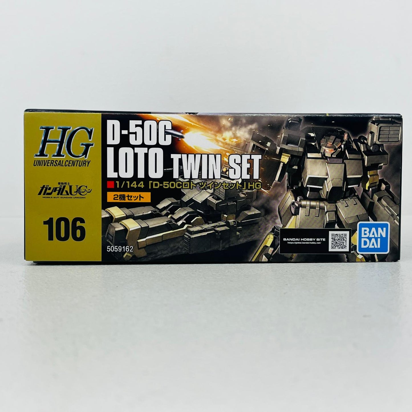 プラモデル 1/144HGUCロトツインセット「機動戦士ガンダムUC」 ロトツインセット HG【加古川物流】