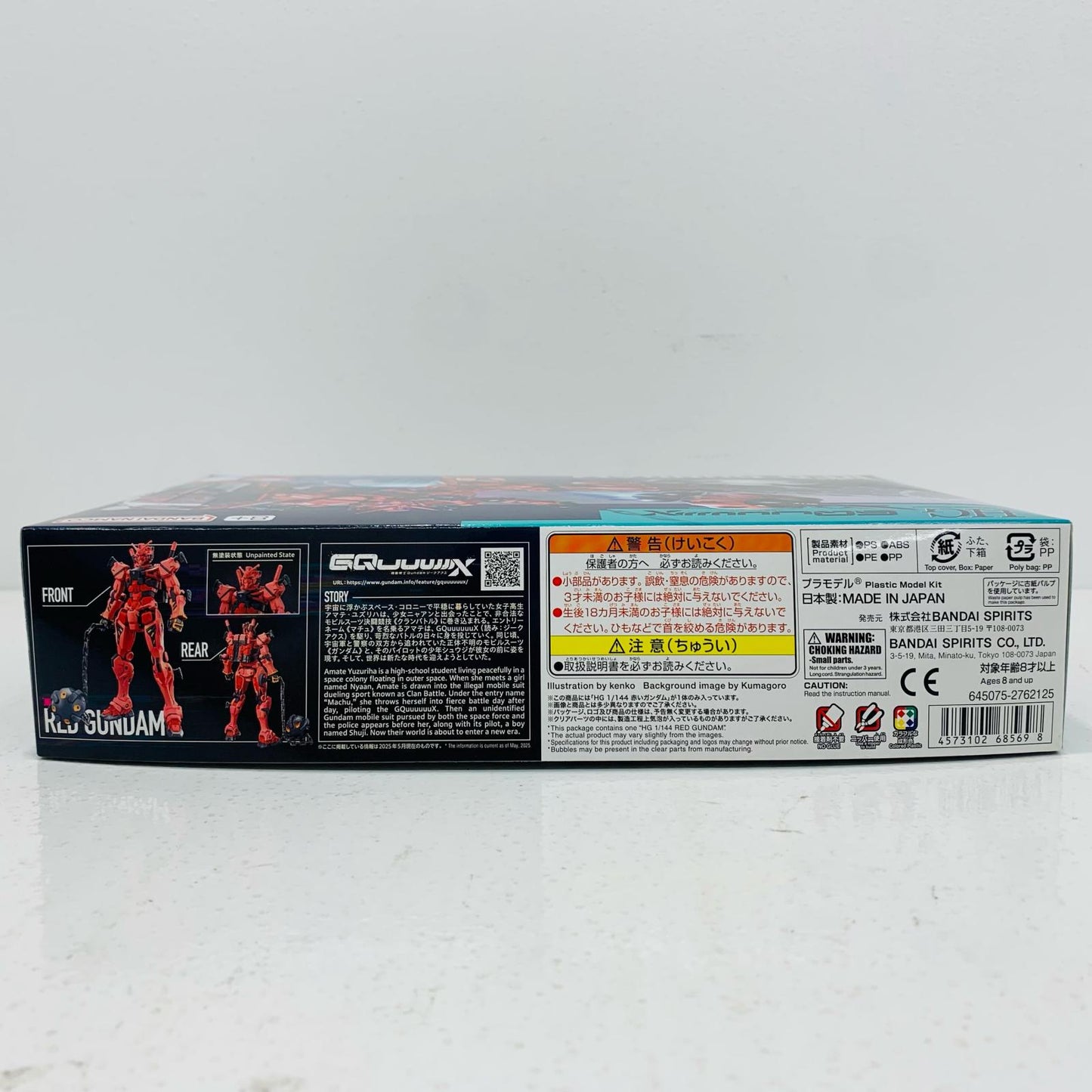 プラモデル 1/144HG赤いガンダム「機動戦士GundamGQuuuuuuX」[5068569] 赤いガンダム HG 5068569【加古川物流】