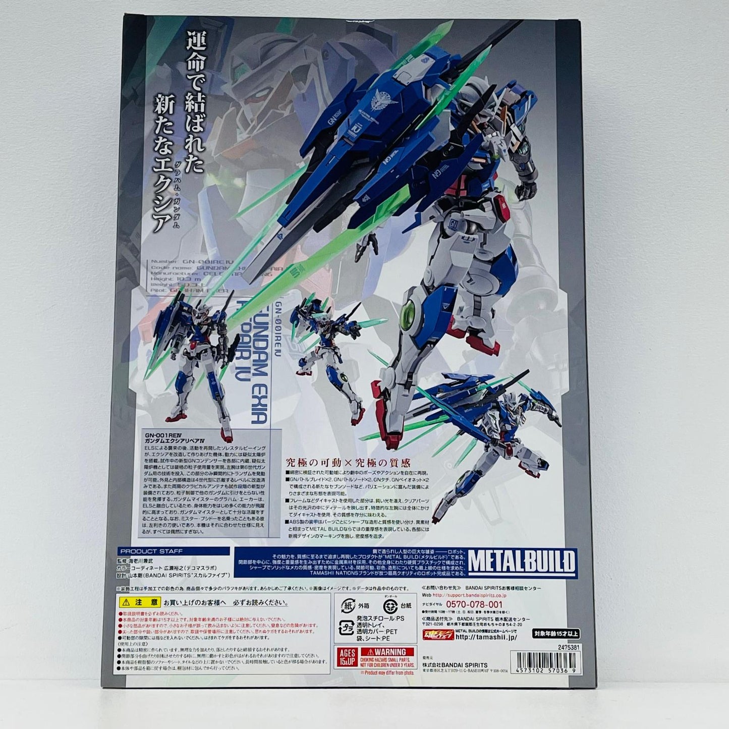 フィギュア METALBUILDガンダムエクシアリペアIV「ガンダム00Festival10“Re：vision”」魂ウェブ商店限定 ガンダムエクシアリペアIV METAL BUILD 魂ウェブ商店限定【フィギュア】【加古川物流】