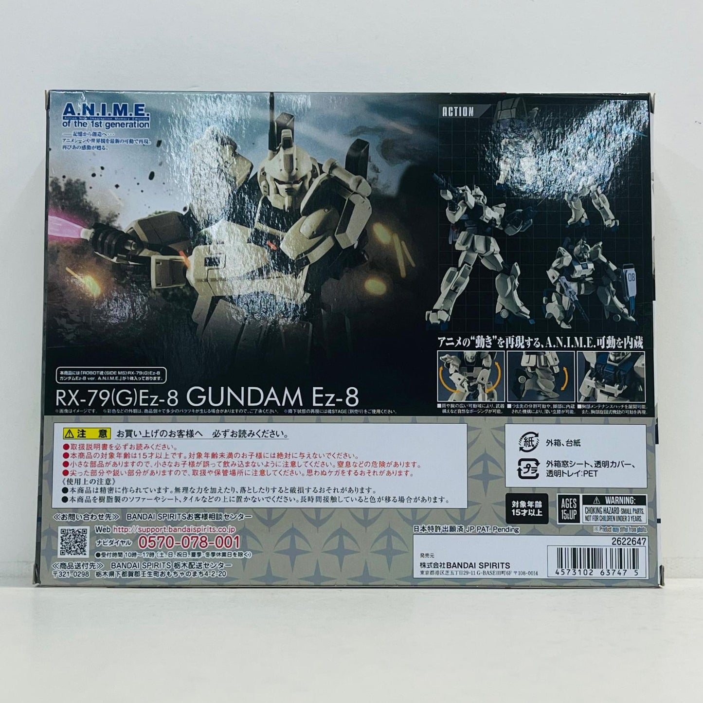 フィギュア ROBOT魂＜SIDEMS＞RX-79(G)Ez-8ガンダムEz-8ver.A.N.I.M.E.「機動戦士ガンダム第08MS小隊」 RX-79(G)Ez-8ガンダムEz-8ver.A.N.I.M.E. ROBOT魂【フィギュア】【加古川物流】