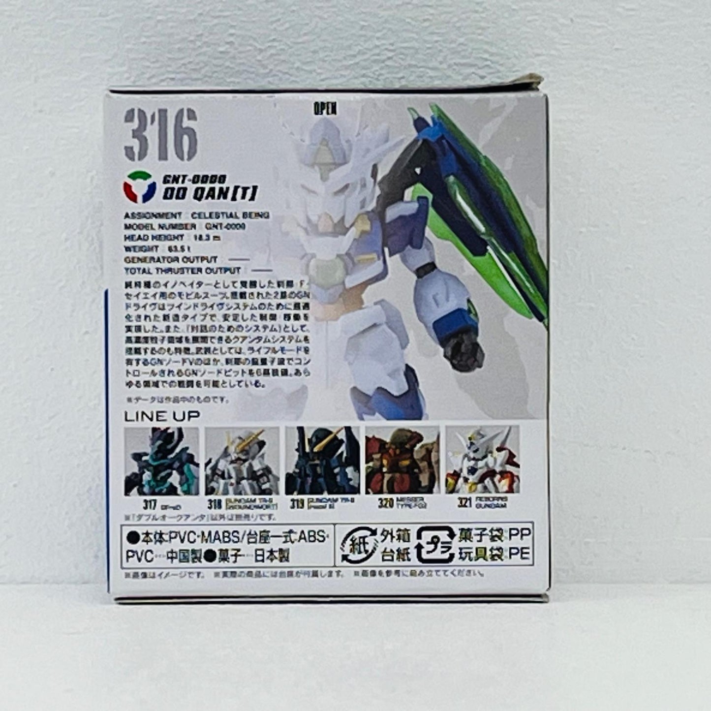 フィギュア 1.ダブルオークアンタ「FWGUNDAMCONVERGE#29」 1.ダブルオークアンタ FW GUNDAM CONVERGE【フィギュア】【加古川物流】