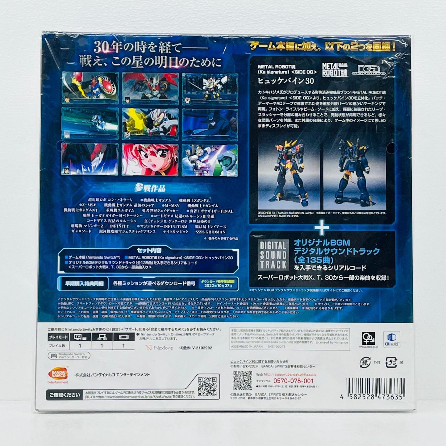 フィギュア [単品]METALROBOT魂(Kasignature)＜SIDEOG＞ヒュッケバイン30「Switch/PS4ソフトスーパーロボット大戦30超限定版」同梱品 ヒュッケバイン30 METAL ROBOT魂【フィギュア】【加古川物流】