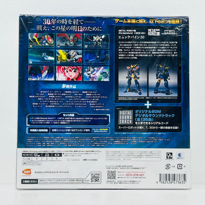 フィギュア [単品]METALROBOT魂(Kasignature)＜SIDEOG＞ヒュッケバイン30「Switch/PS4ソフトスーパーロボット大戦30超限定版」同梱品 ヒュッケバイン30 METAL ROBOT魂【フィギュア】【加古川物流】