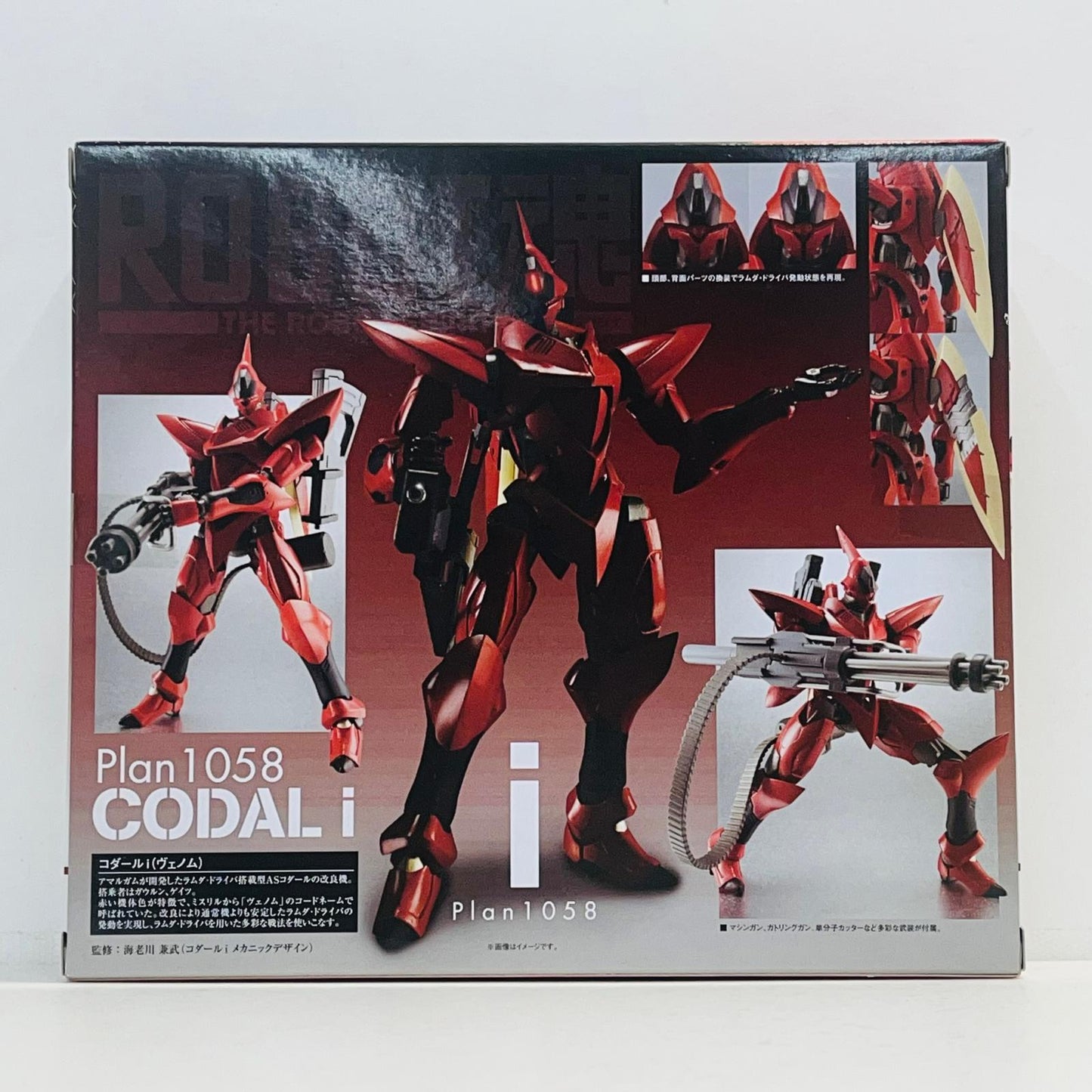 フィギュア ROBOT魂＜SIDEAS＞Plan1058コダールi(ヴェノム)「フルメタルパニック!TheSecondRaid」魂ウェブ商店限定 Plan1058コダールi(ヴェノム) ROBOT魂 魂ウェブ商店限定【フィギュア】【加古川物流】