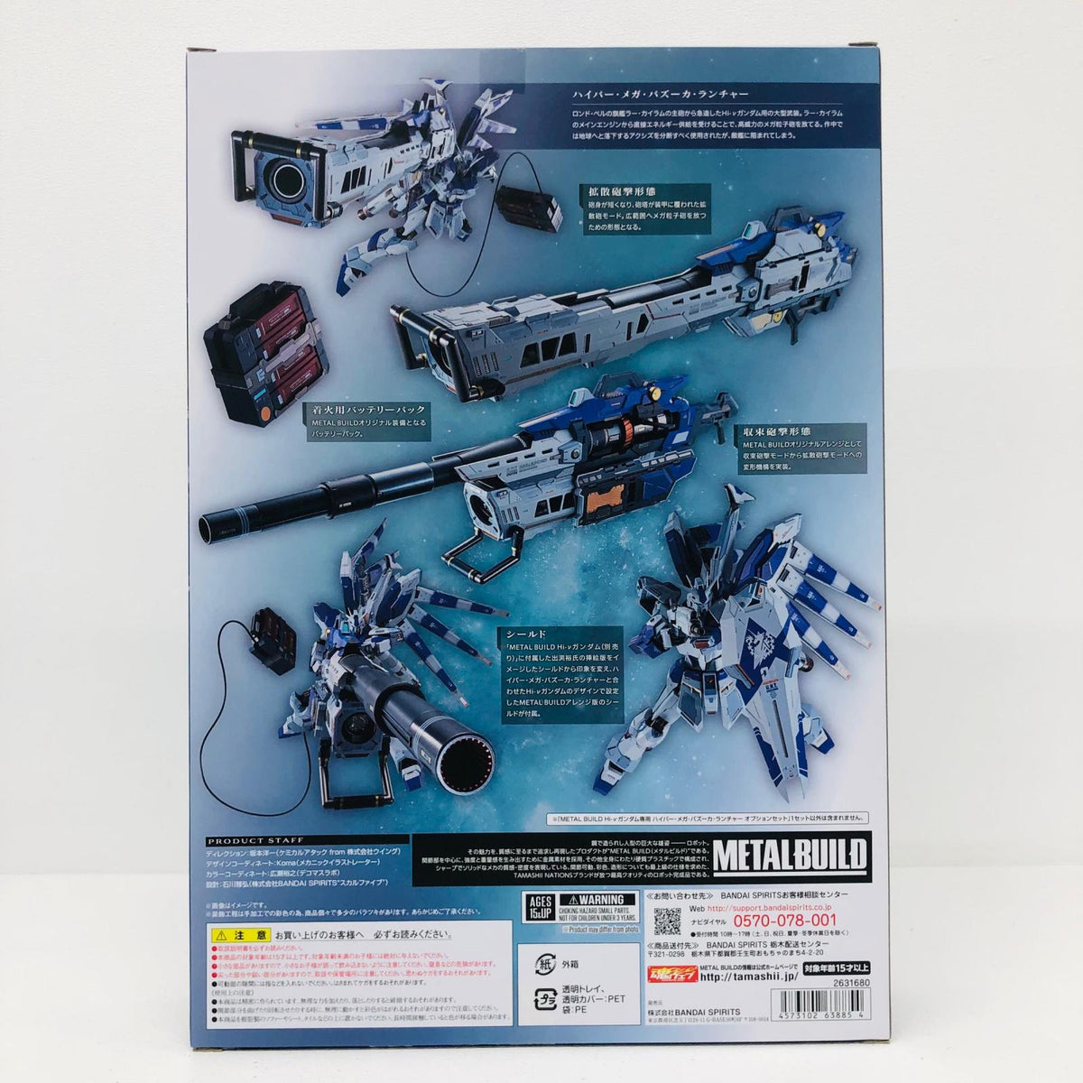 フィギュア METALBUILDHi-νガンダム専用ハイパー・メガ・バズーカ・ランチャーオプションセット「機動戦士ガンダム逆襲のシャアベルトーチカ・チルドレン」魂ウェブ商店限定 Hi-νガンダム専用ハイパー・メガ・バズーカ・ランチャーオプションセット METAL BUILD 魂ウェブ商店限定【フィギュア】【瀬戸大橋店】