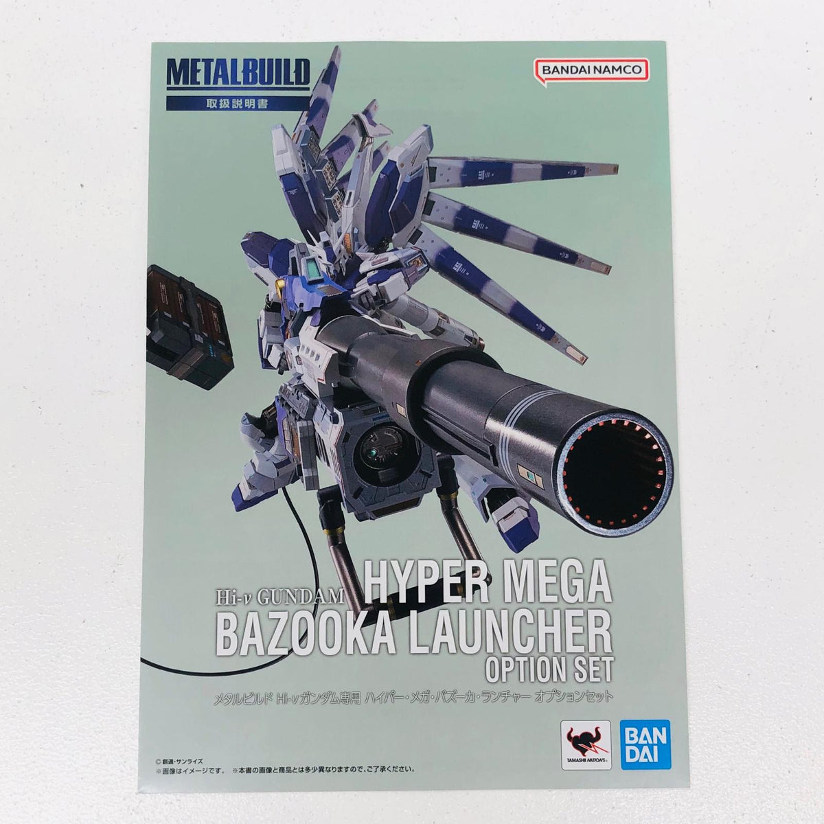 フィギュア METALBUILDHi-νガンダム専用ハイパー・メガ・バズーカ・ランチャーオプションセット「機動戦士ガンダム逆襲のシャアベルトーチカ・チルドレン」魂ウェブ商店限定 Hi-νガンダム専用ハイパー・メガ・バズーカ・ランチャーオプションセット METAL BUILD 魂ウェブ商店限定【フィギュア】【瀬戸大橋店】