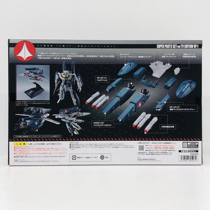 フィギュア DX超合金TV版VF-1対応スーパーパーツセット「超時空要塞マクロス」魂ウェブ商店限定 TV版VF-1対応スーパーパーツセット DX超合金 魂ウェブ商店限定【フィギュア】【加古川物流】