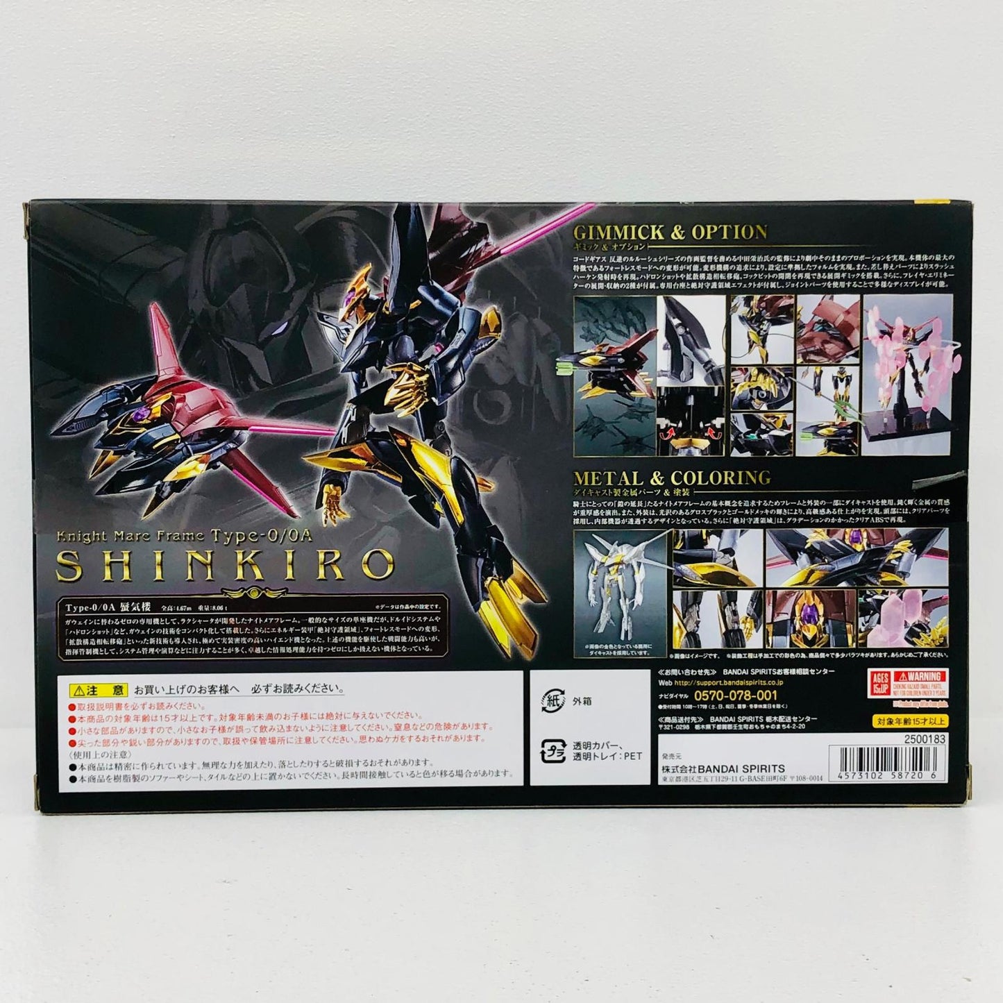 フィギュア METALROBOT魂＜SIDEKMF＞蜃気楼「コードギアス反逆のルルーシュR2」 蜃気楼 ROBOT魂【フィギュア】【加古川物流】