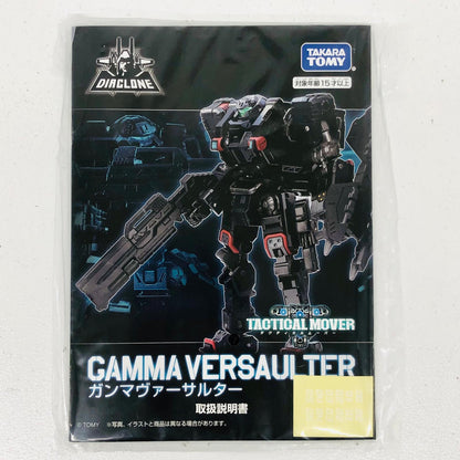 フィギュア ガンマヴァーサルター「ダイアクロン」 ガンマヴァーサルター【フィギュア】【加古川物流】