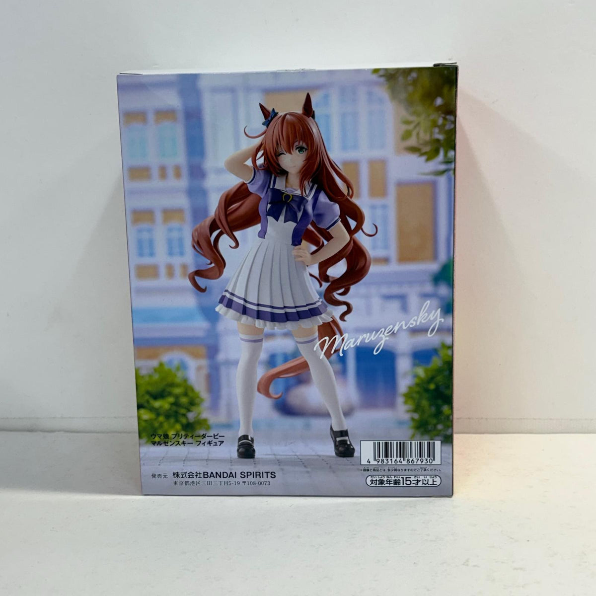 フィギュア マルゼンスキー"フィギュア「ウマ娘プリティーダービー」" マルゼンスキー 2675946【フィギュア】【加古川物流】
