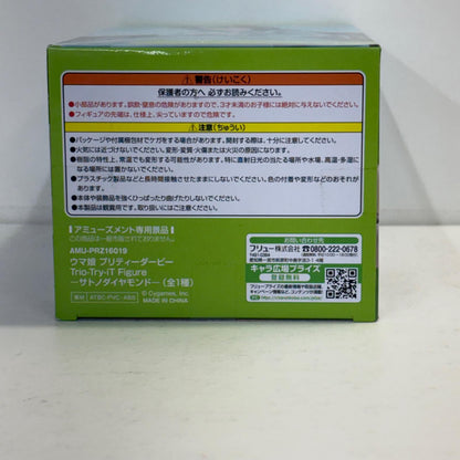 フィギュア サトノダイヤモンド-Trio-Try-iTFigure「ウマ娘プリティーダービー」 サトノダイヤモンド Trio-Try-iT【フィギュア】【加古川物流】