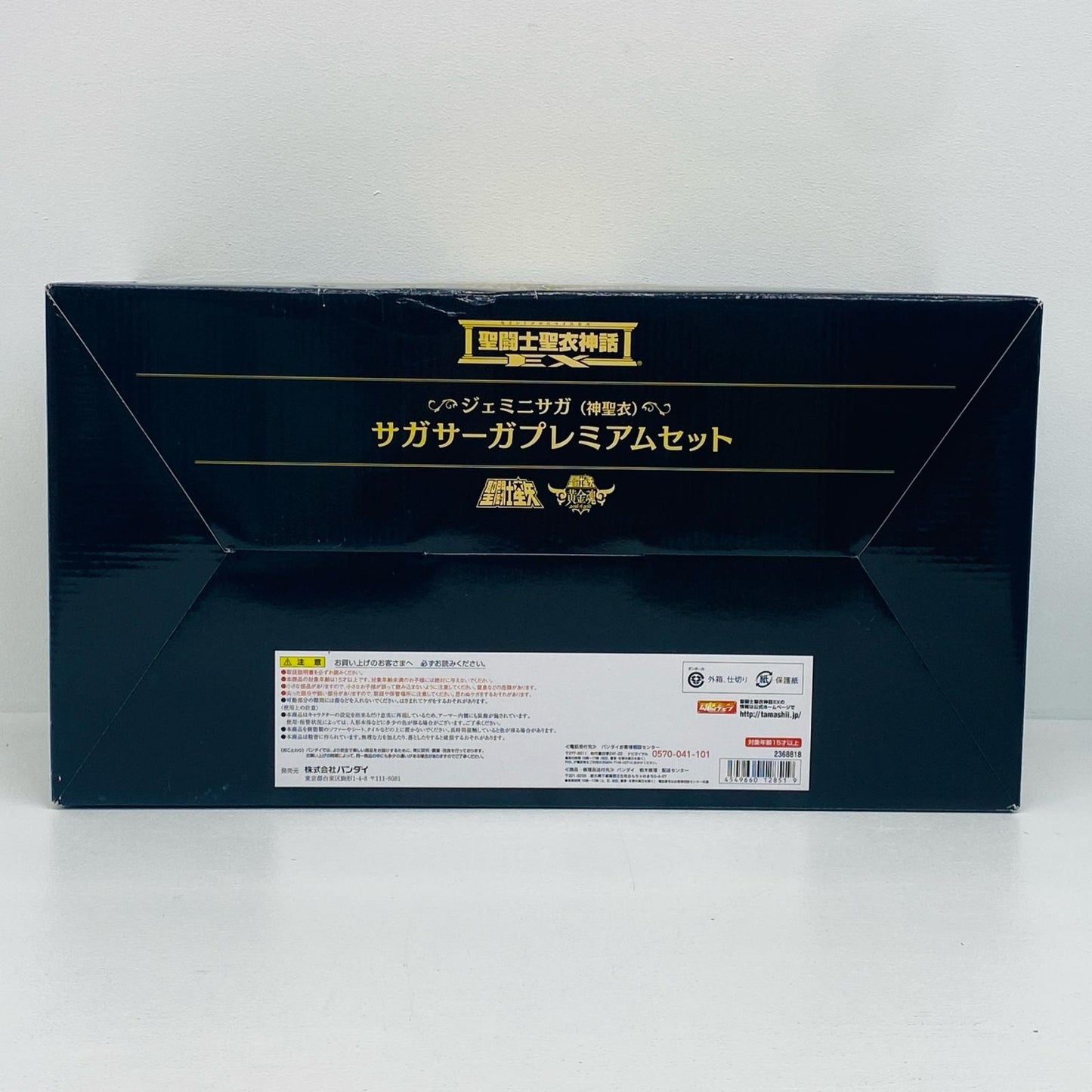 フィギュア 聖闘士聖衣神話EXジェミニサガ(神聖衣)サガサーガプレミアムセット「聖闘士星矢黄金魂-soulofgold-」 聖闘士聖衣神話EXジェミニサガ(神聖衣) 聖闘士聖衣神話 SAINT CLOTH MYTH サガサーガプレミアムセット【フィギュア】【加古川物流】