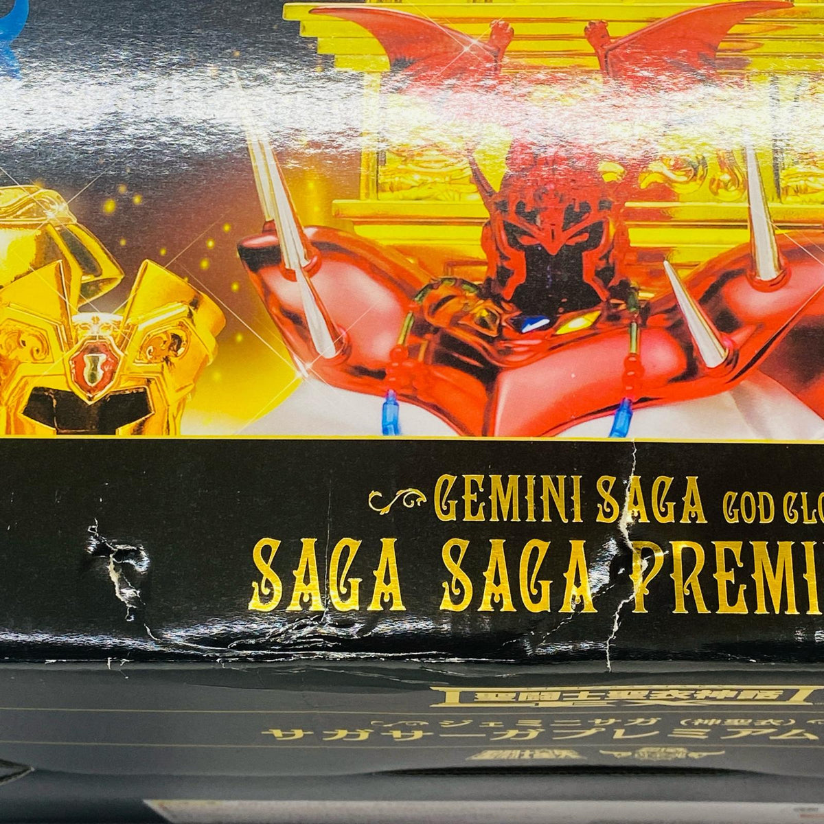 フィギュア 聖闘士聖衣神話EXジェミニサガ(神聖衣)サガサーガプレミアムセット「聖闘士星矢黄金魂-soulofgold-」 聖闘士聖衣神話EXジェミニサガ(神聖衣) 聖闘士聖衣神話 SAINT CLOTH MYTH サガサーガプレミアムセット【フィギュア】【加古川物流】