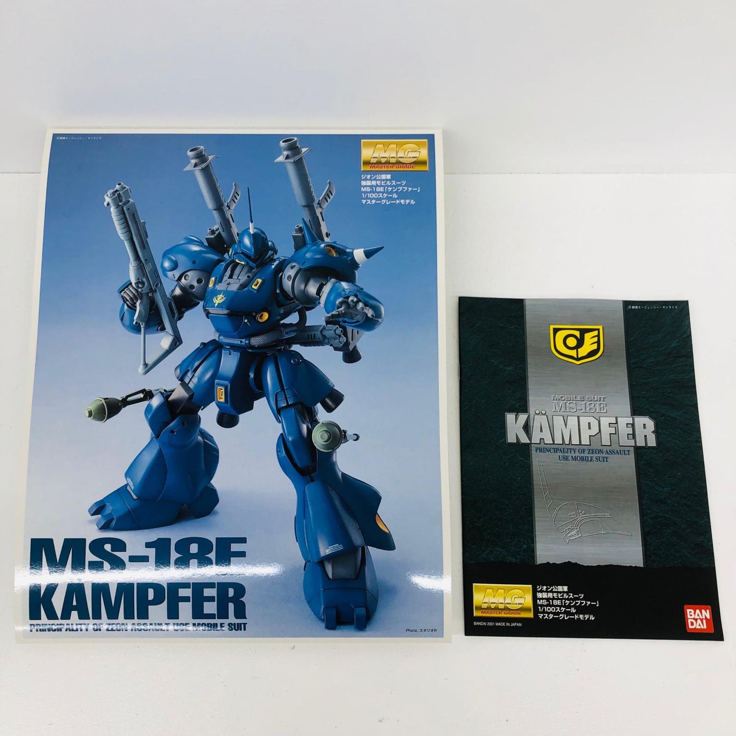 プラモデル 1/100MGMS-18Eケンプファー「機動戦士ガンダム0080ポケットの中の戦争」[0100366] MS-18Eケンプファー MG 100366【加古川物流】
