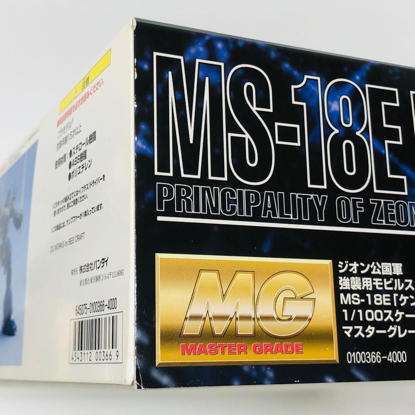 プラモデル 1/100MGMS-18Eケンプファー「機動戦士ガンダム0080ポケットの中の戦争」[0100366] MS-18Eケンプファー MG 100366【加古川物流】
