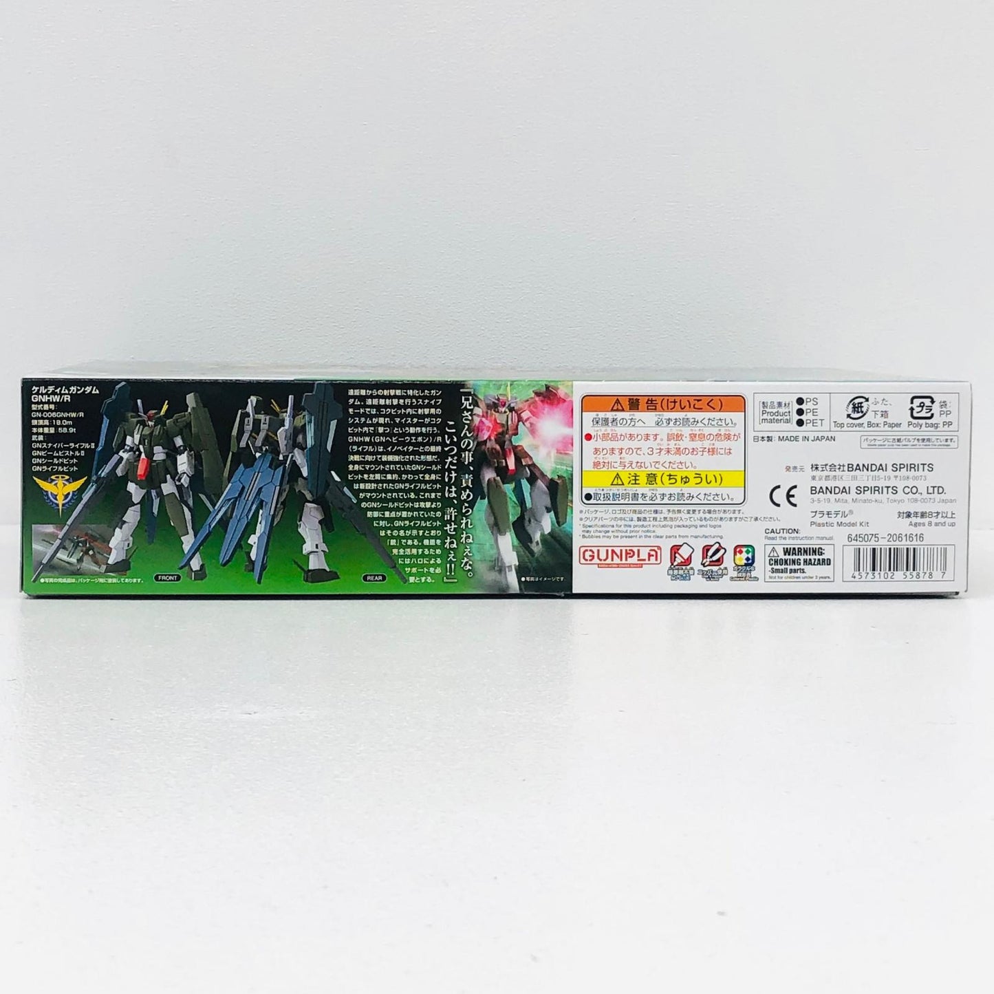 プラモデル 1/144HGGN-006GNHW/RケルディムガンダムGNHW/R「機動戦士ガンダム00」[5055878] GN-006GNHW/RケルディムガンダムGNHW/R HG 5055878【加古川物流】