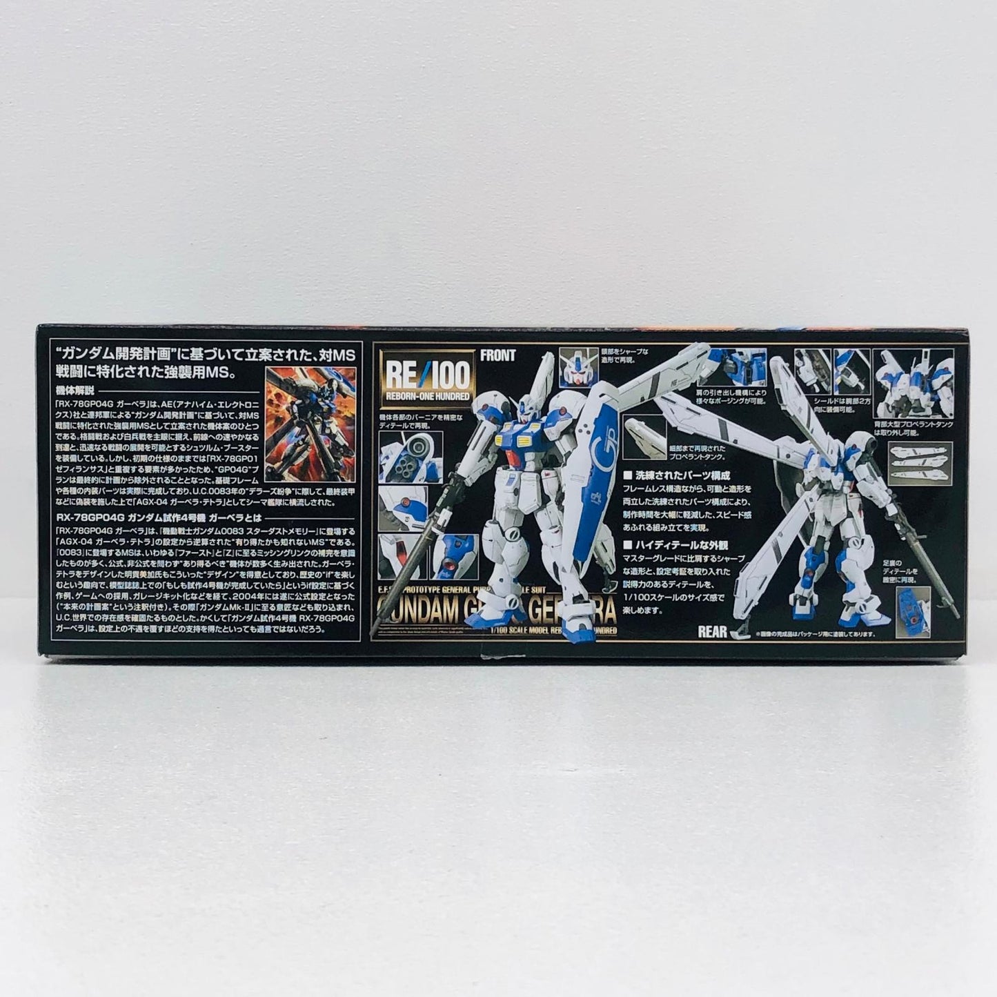 プラモデル 1/100RE/100ガンダム試作4号機ガーベラ「機動戦士ガンダム0083STARDUSTMEMORY」[5066733] ガンダム試作4号機ガーベラ RE/100 5066733【加古川物流】