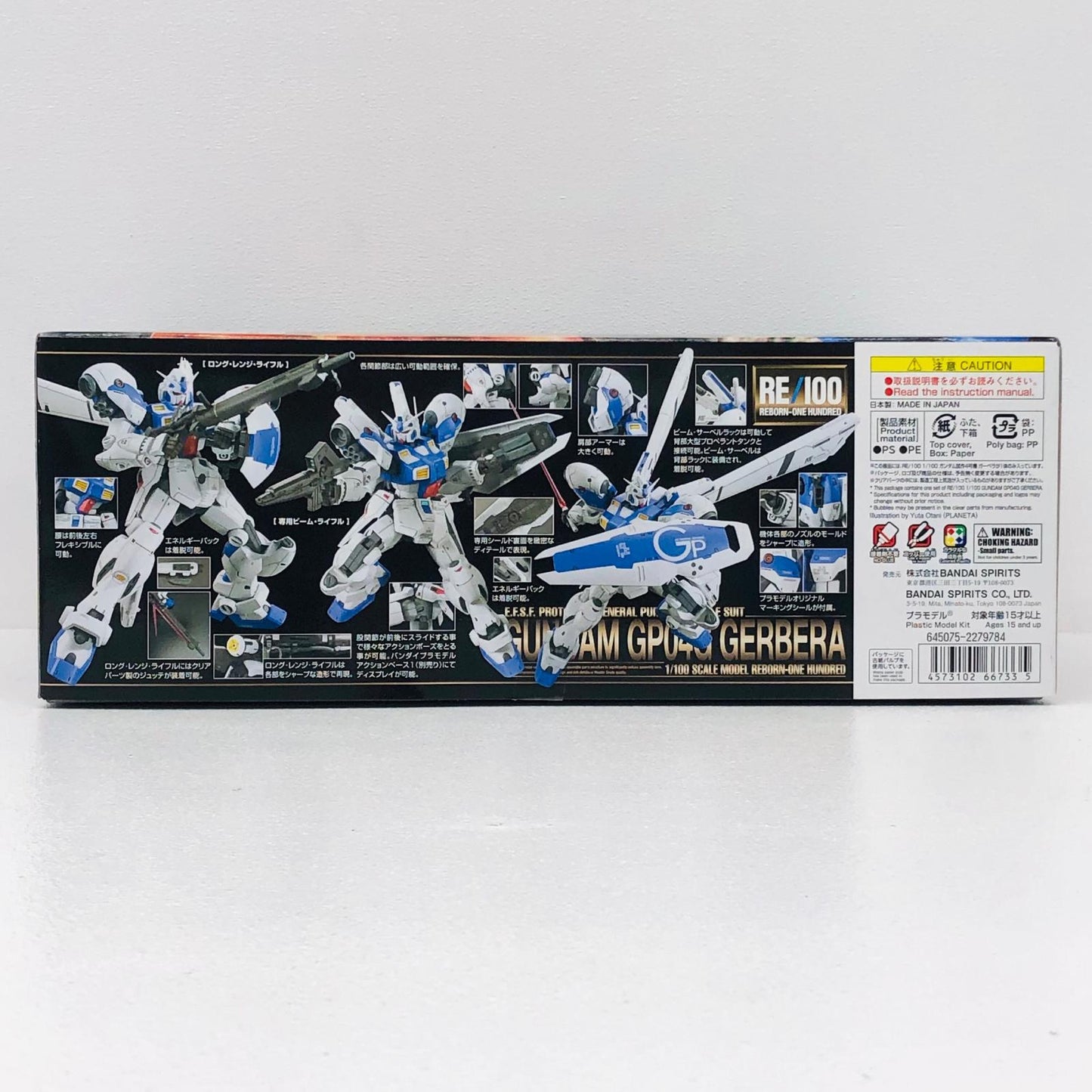 プラモデル 1/100RE/100ガンダム試作4号機ガーベラ「機動戦士ガンダム0083STARDUSTMEMORY」[5066733] ガンダム試作4号機ガーベラ RE/100 5066733【加古川物流】