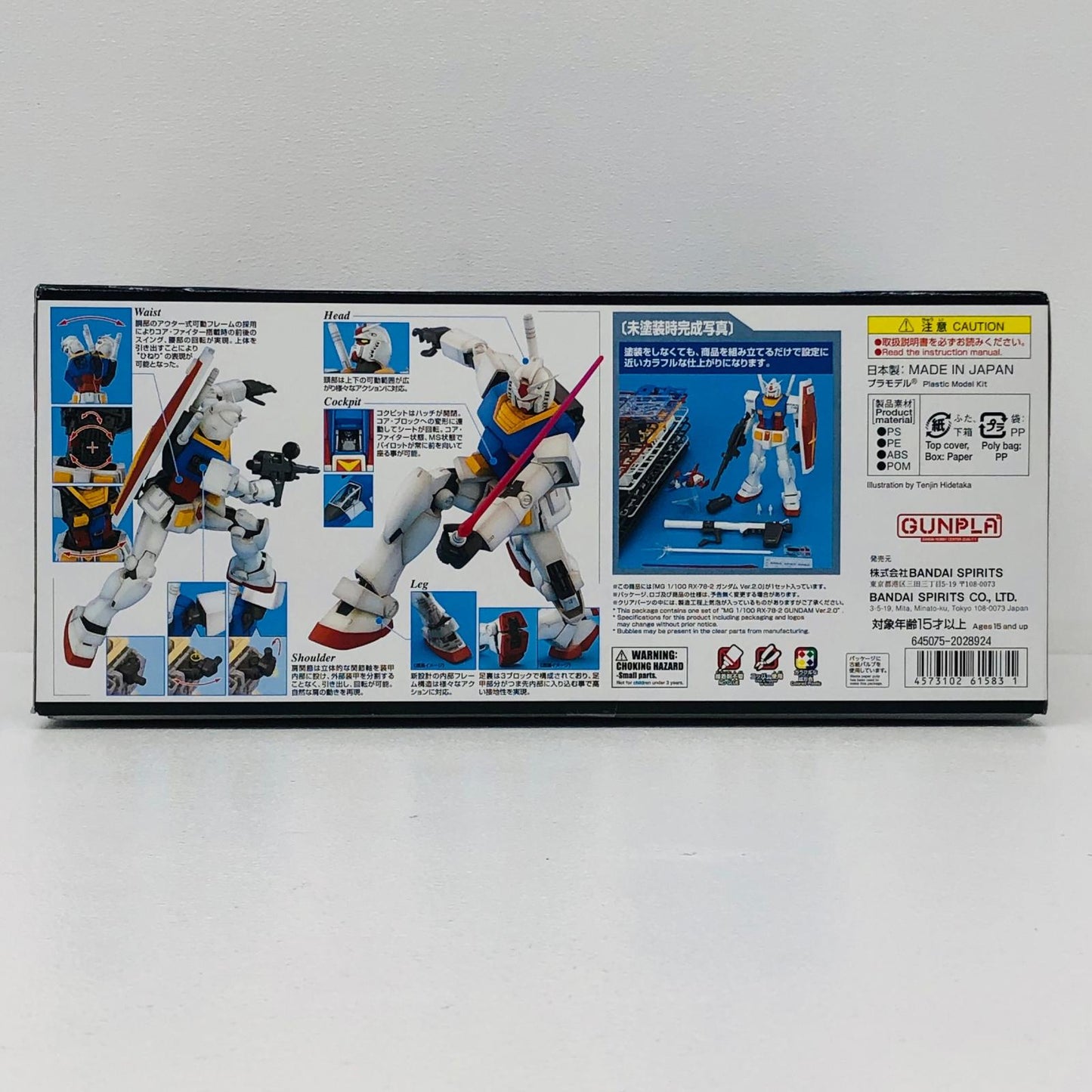 プラモデル 1/100MGRX-78-2ガンダムVer.2.0「機動戦士ガンダム」[5061583] RX-78-2ガンダムVer.2.0 MG 5061583【加古川物流】