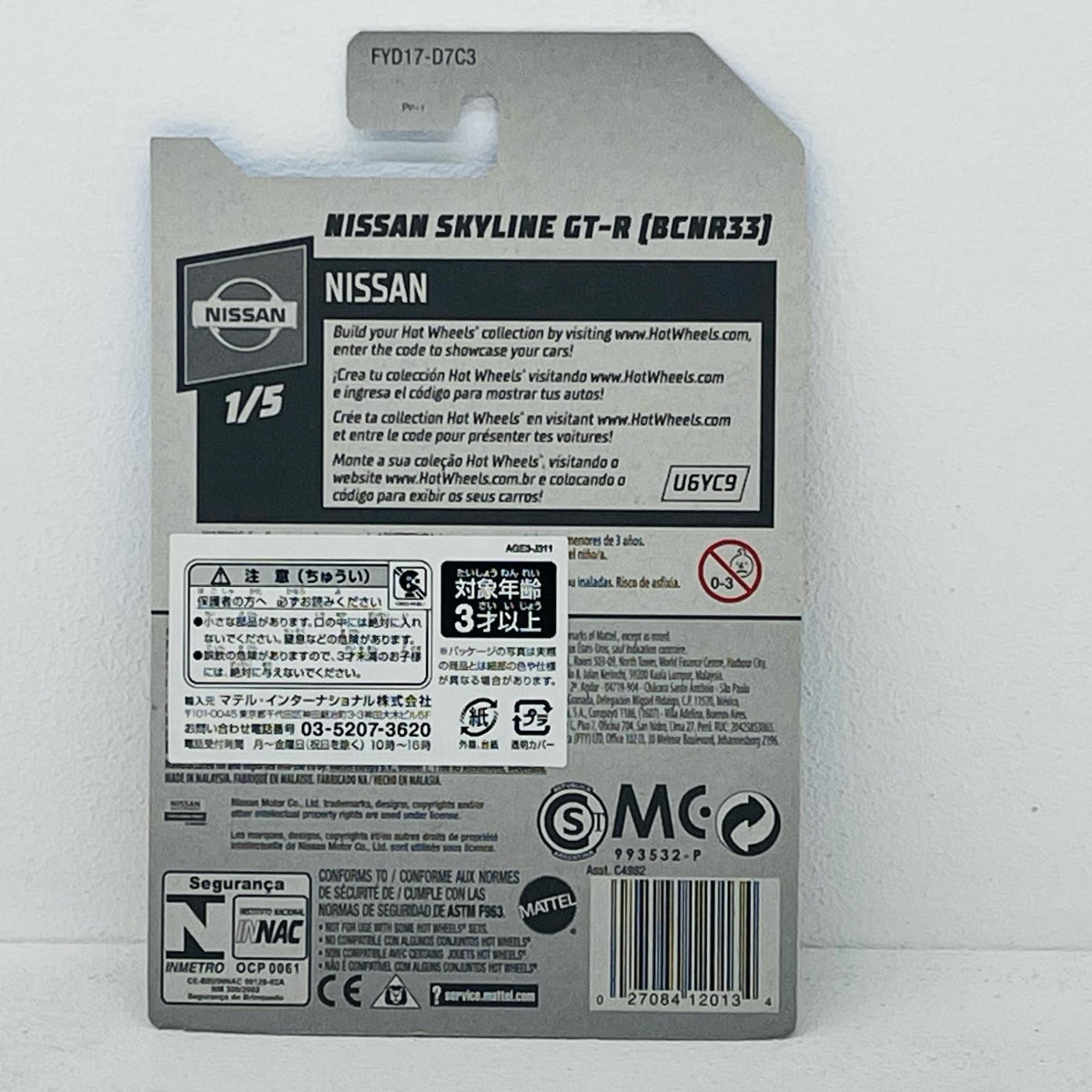 おもちゃ・玩具 1/64 NISSAN SKYLINE GT-R BCNR33(レッド) 「Hot Wheels NISSAN」 [FYD17] NISSAN SKYLINE GT-R BCNR33(レッド) 1/64スケール【加古川物流】
