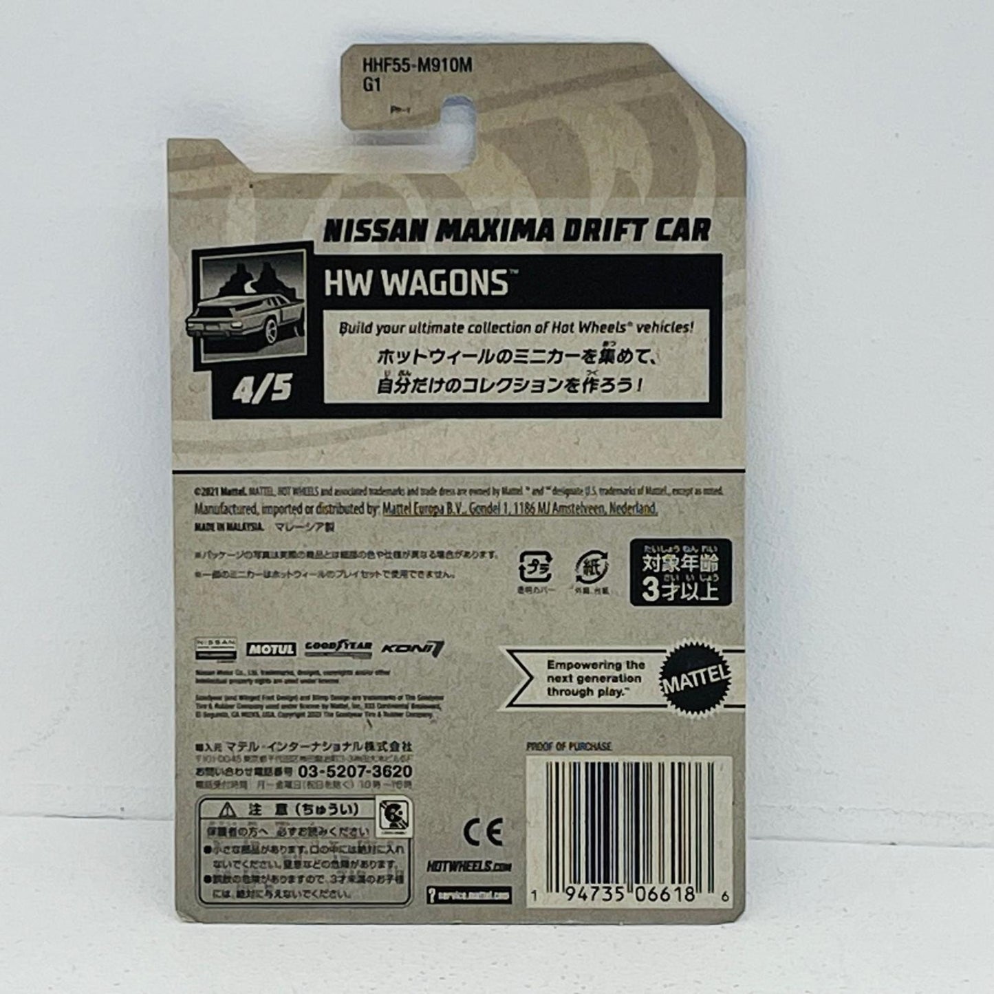おもちゃ・玩具 1/64日産マキシーマドリフトカー「HotWheelsWAGONS」[HHF55] 日産マキシーマドリフトカー 1/64スケール【加古川物流】