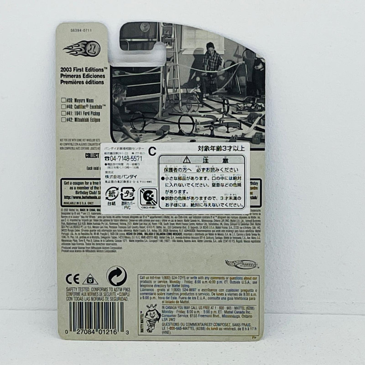 おもちゃ・玩具 1/64 MITSUBISHI ECLIPSE(レッド×ブラック) 「Hot Wheels 2003 FIRST EDITIONS」 [56394-0711] MITSUBISHI ECLIPSE 1/64スケール 563940711【加古川物流】